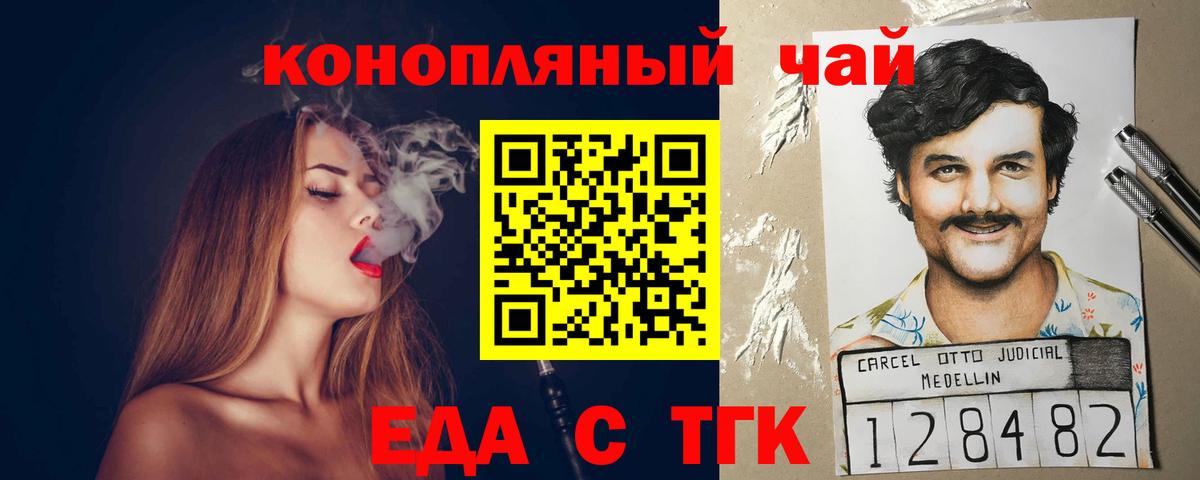 Canna-Cookies конопля  Вход с VPN  Лиски 