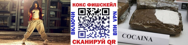 КОКАИН VHQ купить закладку Лиски