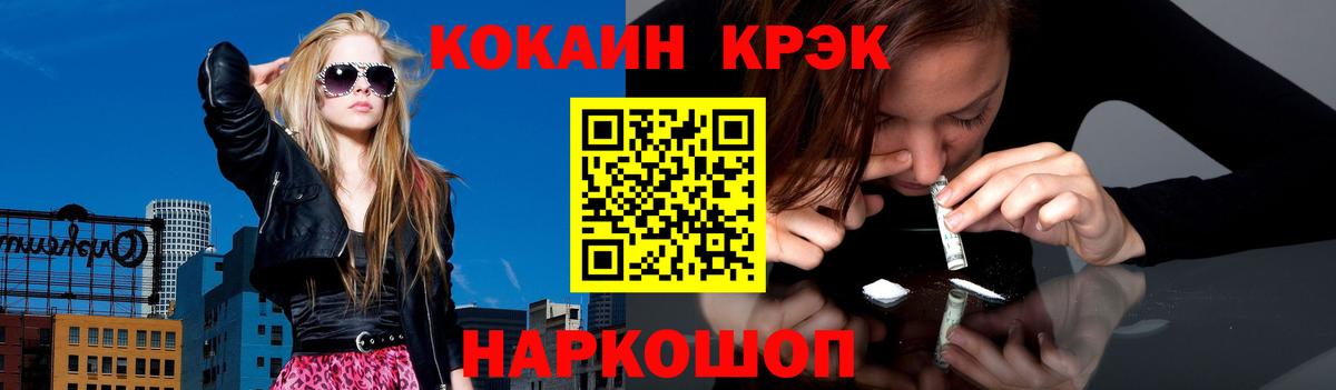 Cocaine  Кокаин Fish Scale  Вход с VPN  Лиски 