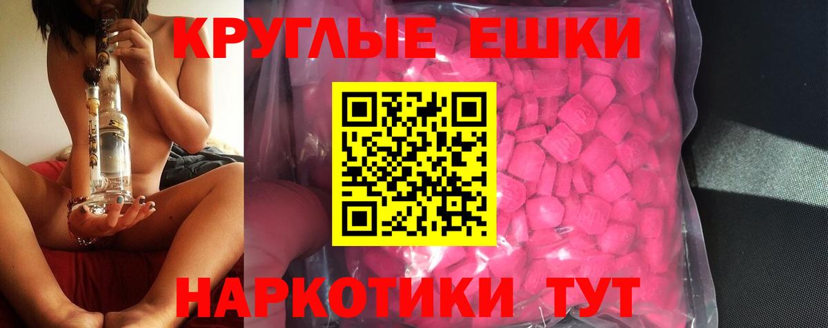 Ecstasy Cube  Ecstasy  Экстази Philipp Plein  МЕГА ССЫЛКА  Вход с VPN  Лиски 