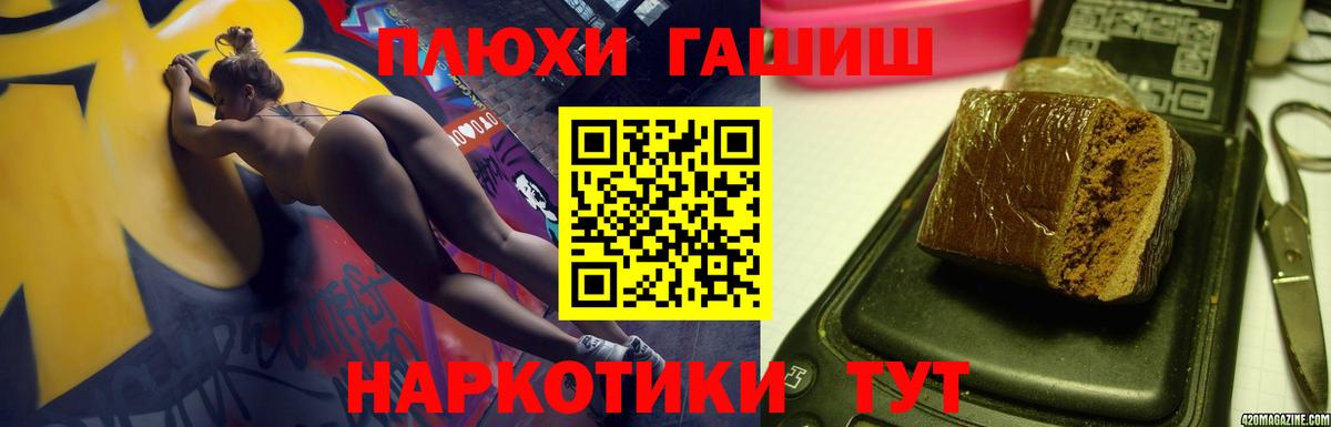 Гашиш  ГАШИШ индика сатива  Вход с VPN  ГАШ VHQ  Лиски 