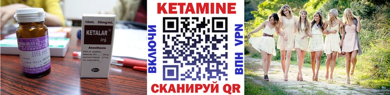 Кетамин ketamine Лиски