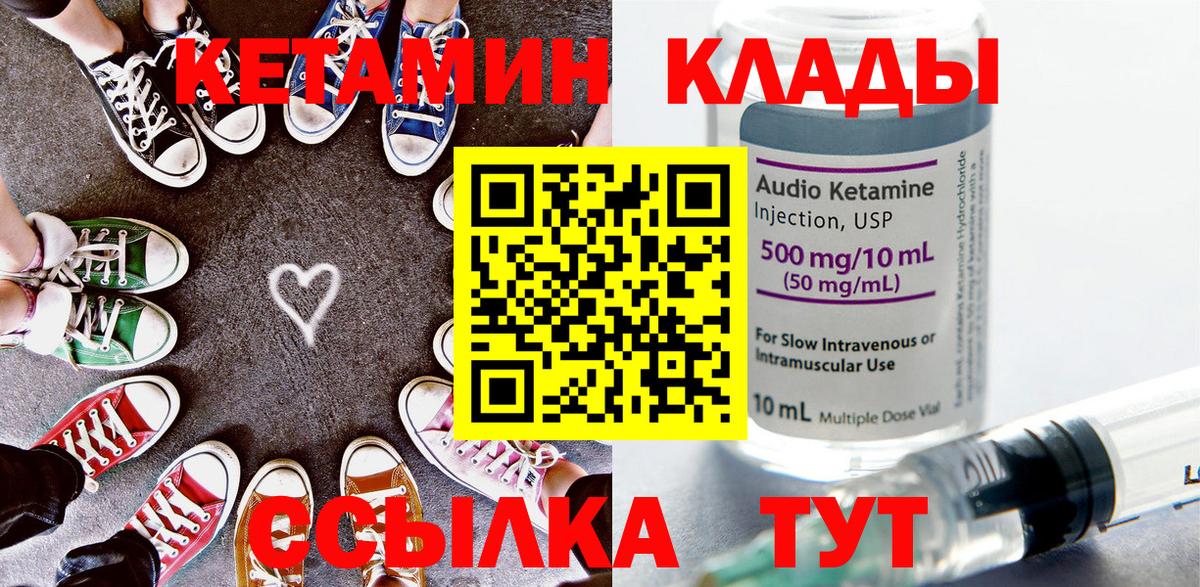 КЕТАМИН VHQ Лиски