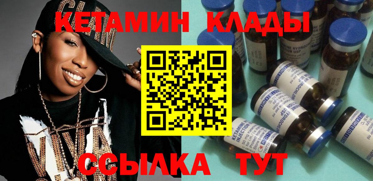 Лиски  Кетамин ketamine  Вход с VPN 