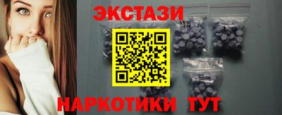 ECSTASY Ипатово