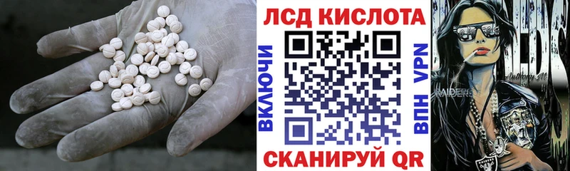 LSD-25 экстази кислота  Лиски 