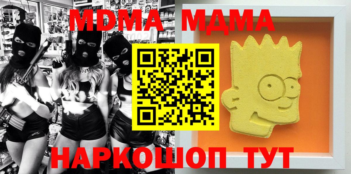 MDMA crystal  MDMA crystal  Лиски  Вход с VPN 