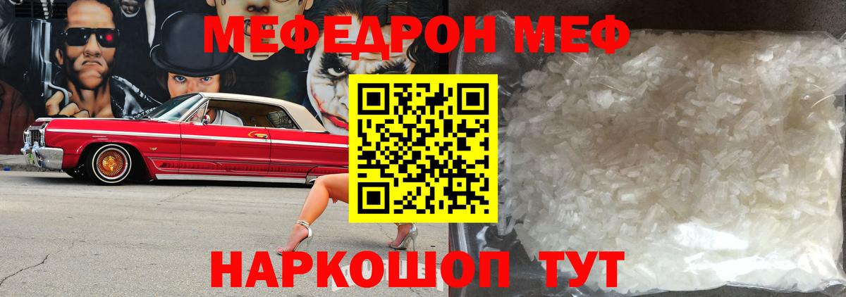 Меф мяу мяу  Лиски