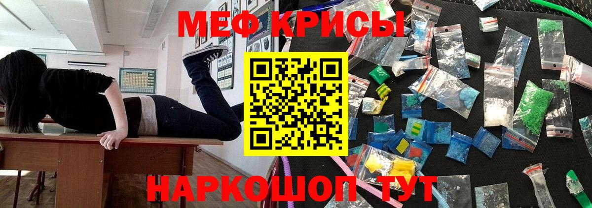 МЕФ VHQ  МЕФ  Меф  Лиски  Вход с VPN  МЕФ мука 
