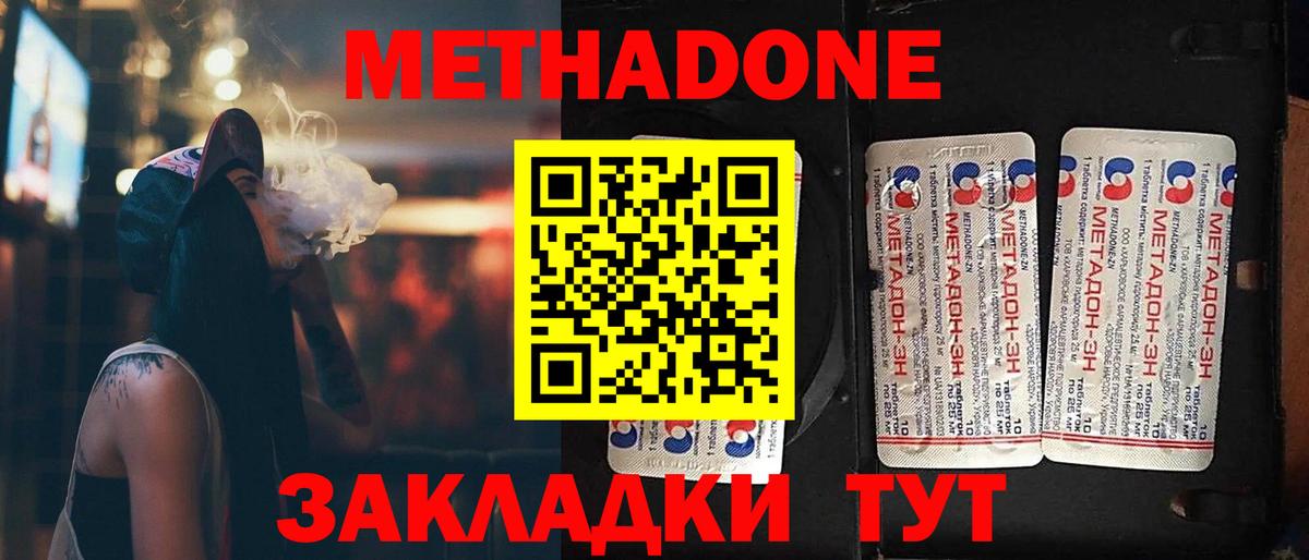МЕТАДОН мёд  Вход с VPN  Лиски 