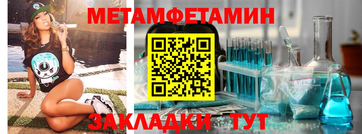 Метамфетамин мет  Метамфетамин мет  Лиски  Вход с VPN 