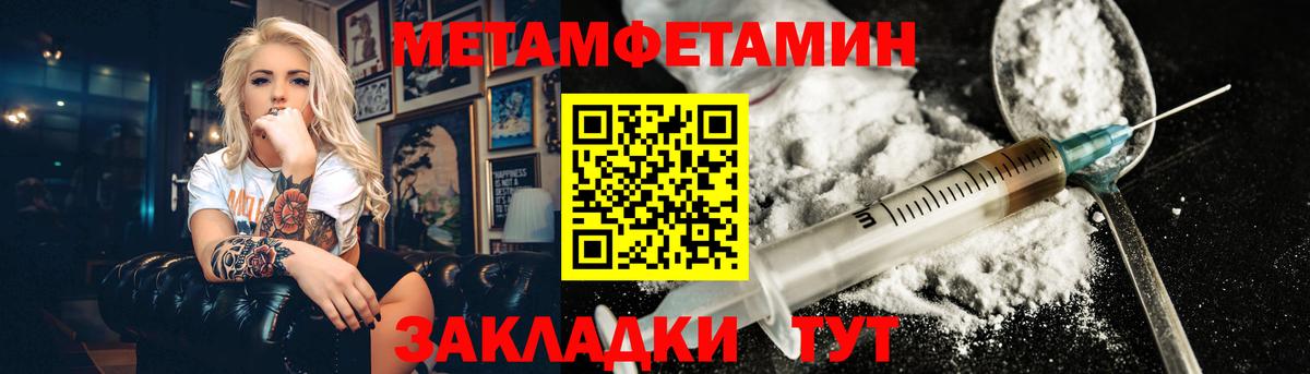 Метамфетамин кристалл Лиски