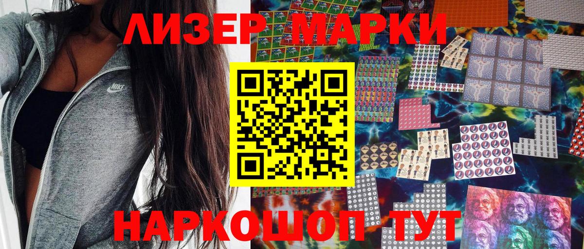 Марки NBOMe 1,5мг  Марки NBOMe 1,5мг  Вход с VPN  Наркотические марки  Лиски 