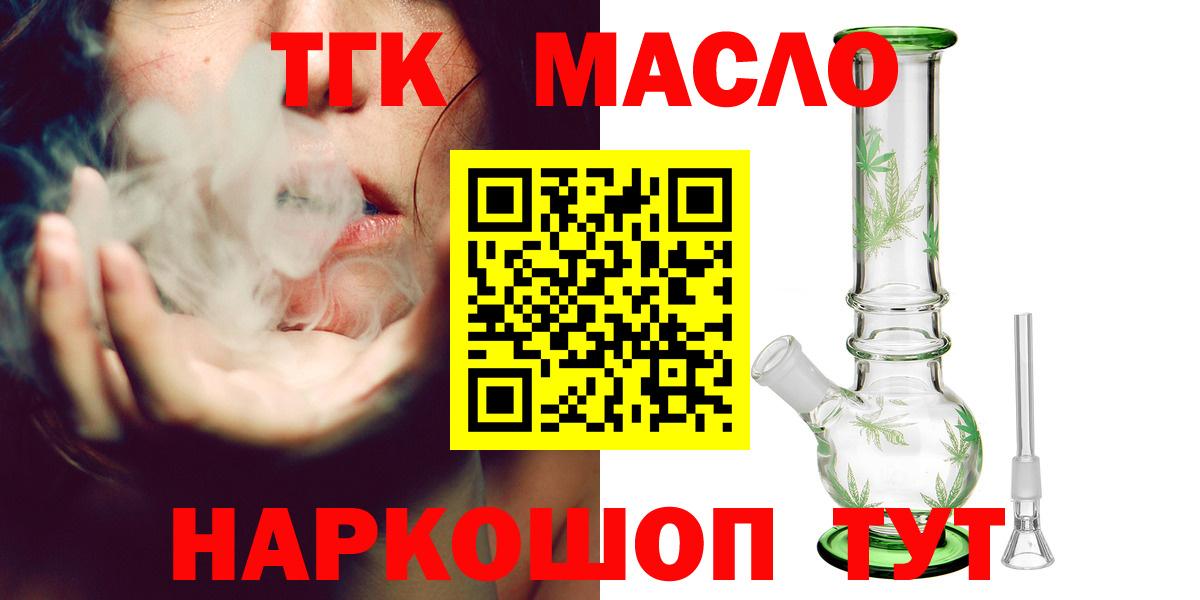 ТГК Wax  Вход с VPN  закладка  Лиски 