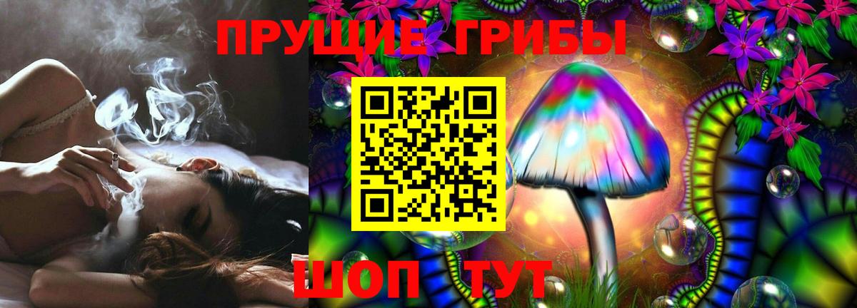 Галлюциногенные грибы MAGIC MUSHROOMS  Вход с VPN  наркошоп  Лиски 